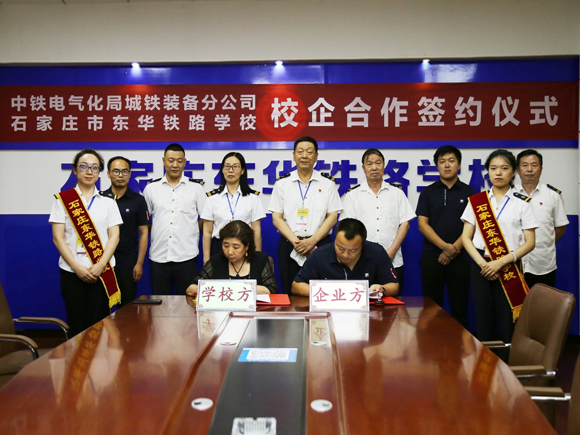共建产学研一体化