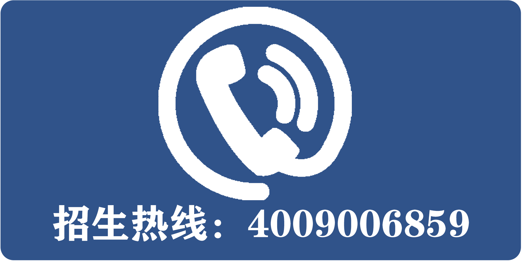 畅通岗位募集渠道