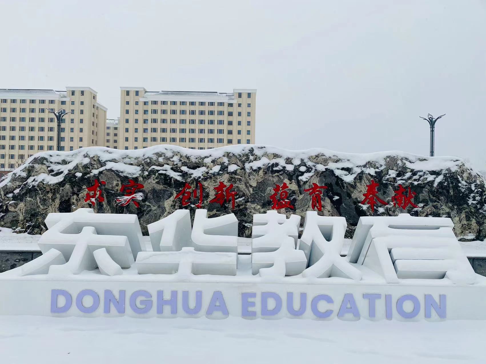教学组织管理