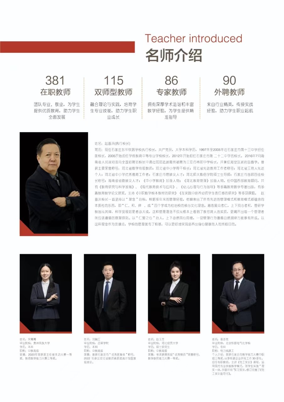 是一所以铁路专业为主
