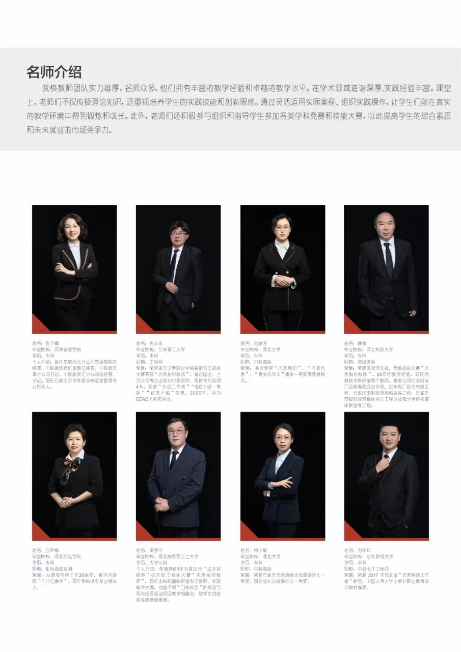 能源电力