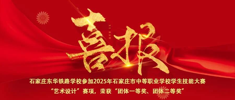 是一所以铁路专业为主