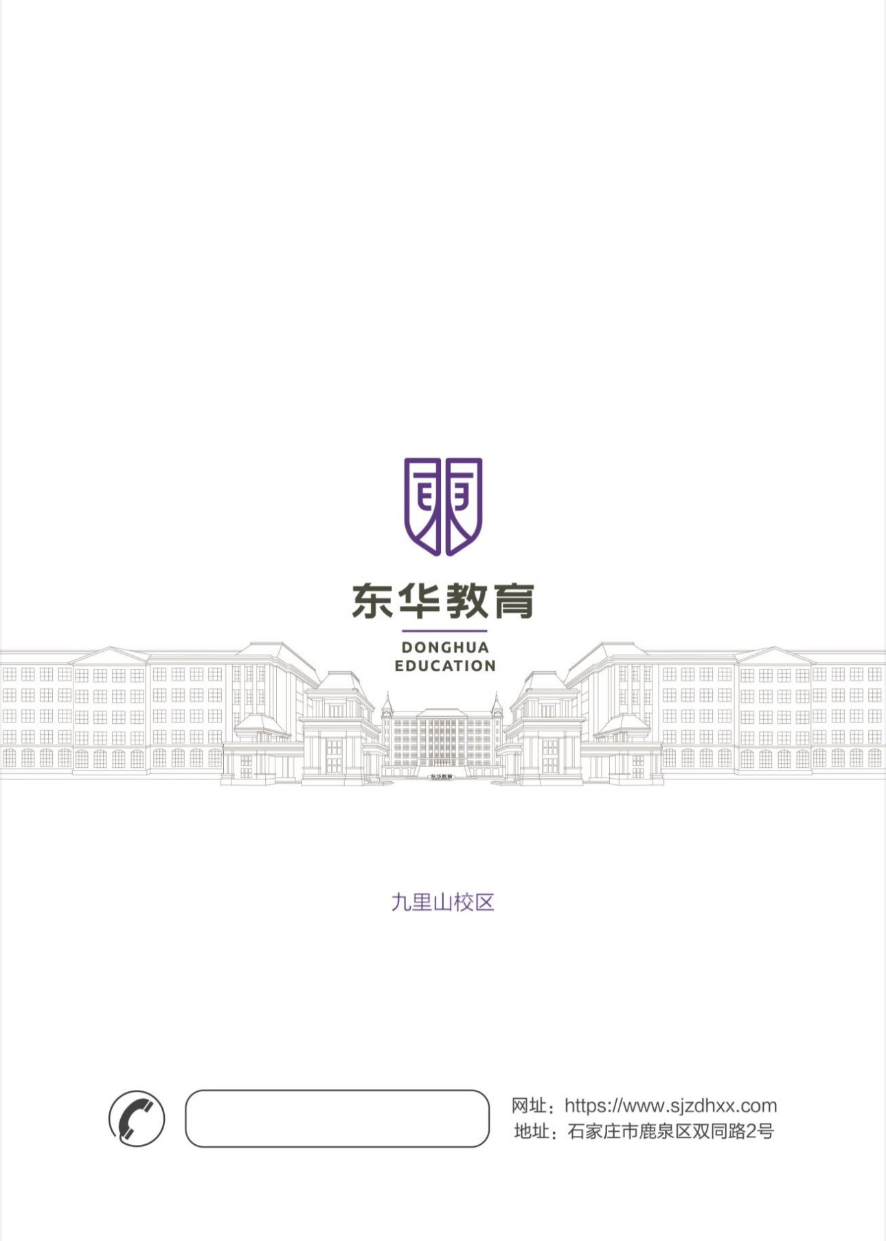 设有中专部